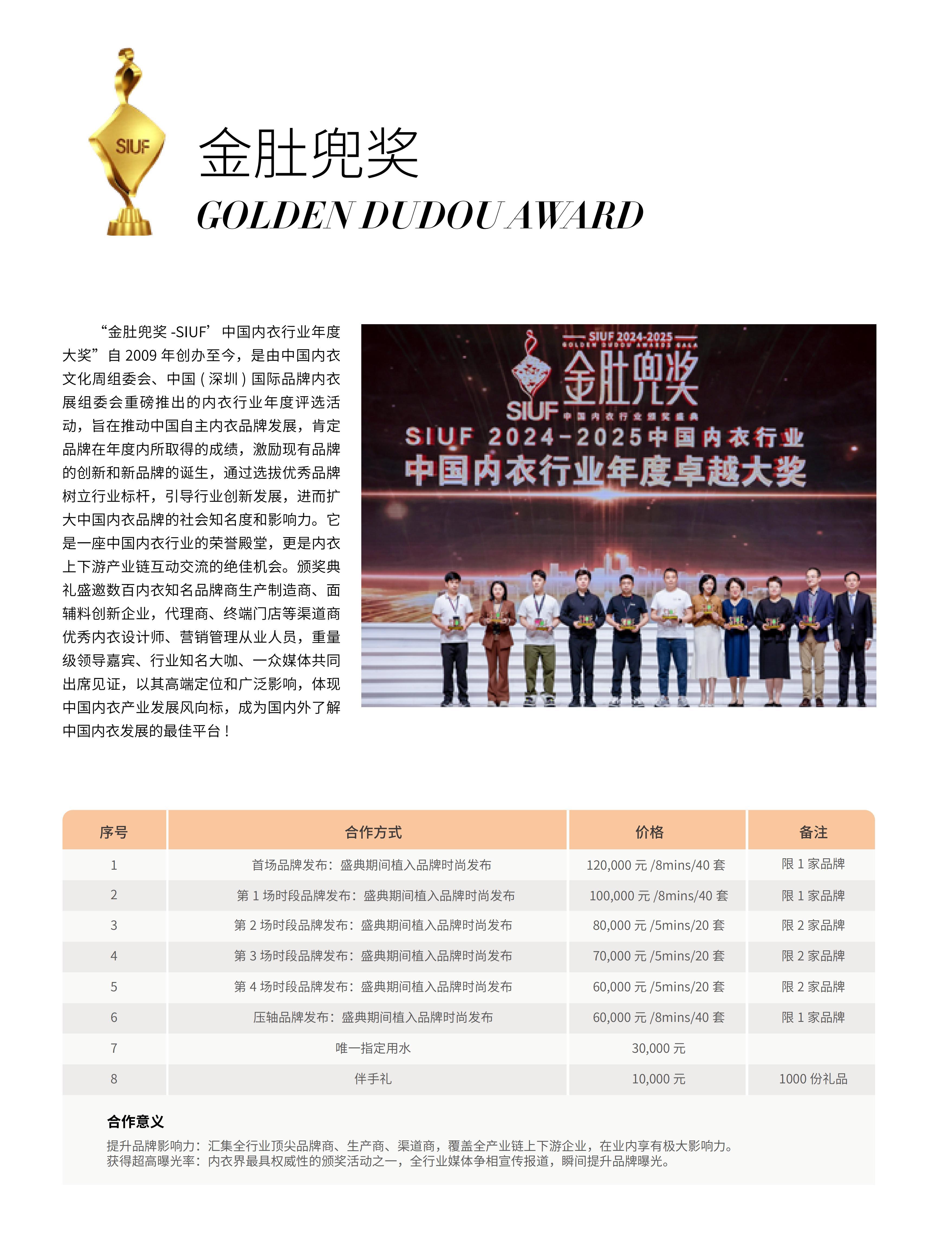 2026深圳内衣展招商手册-el_17.jpg
