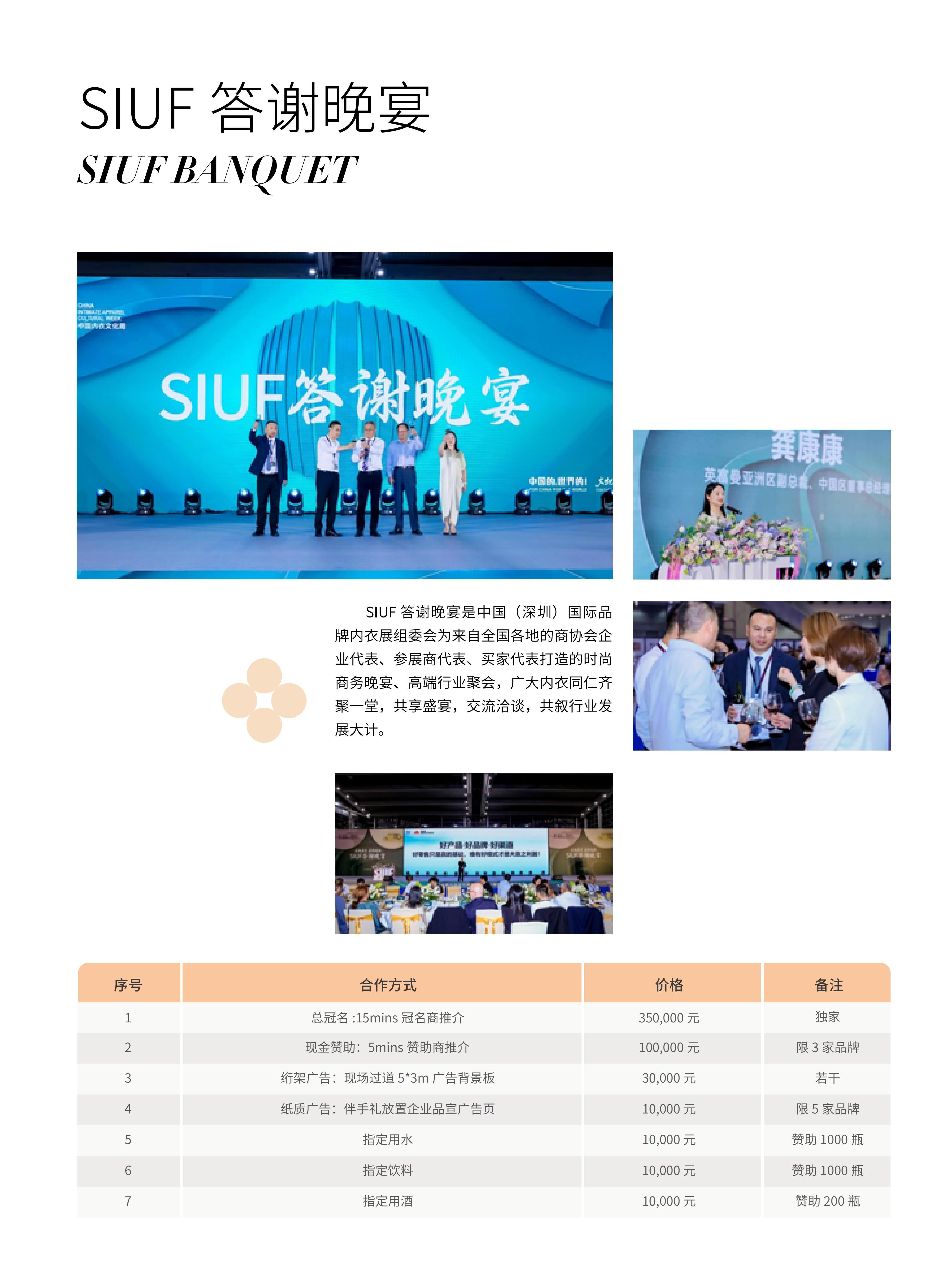 2026深圳内衣展招商手册-el_16.jpg