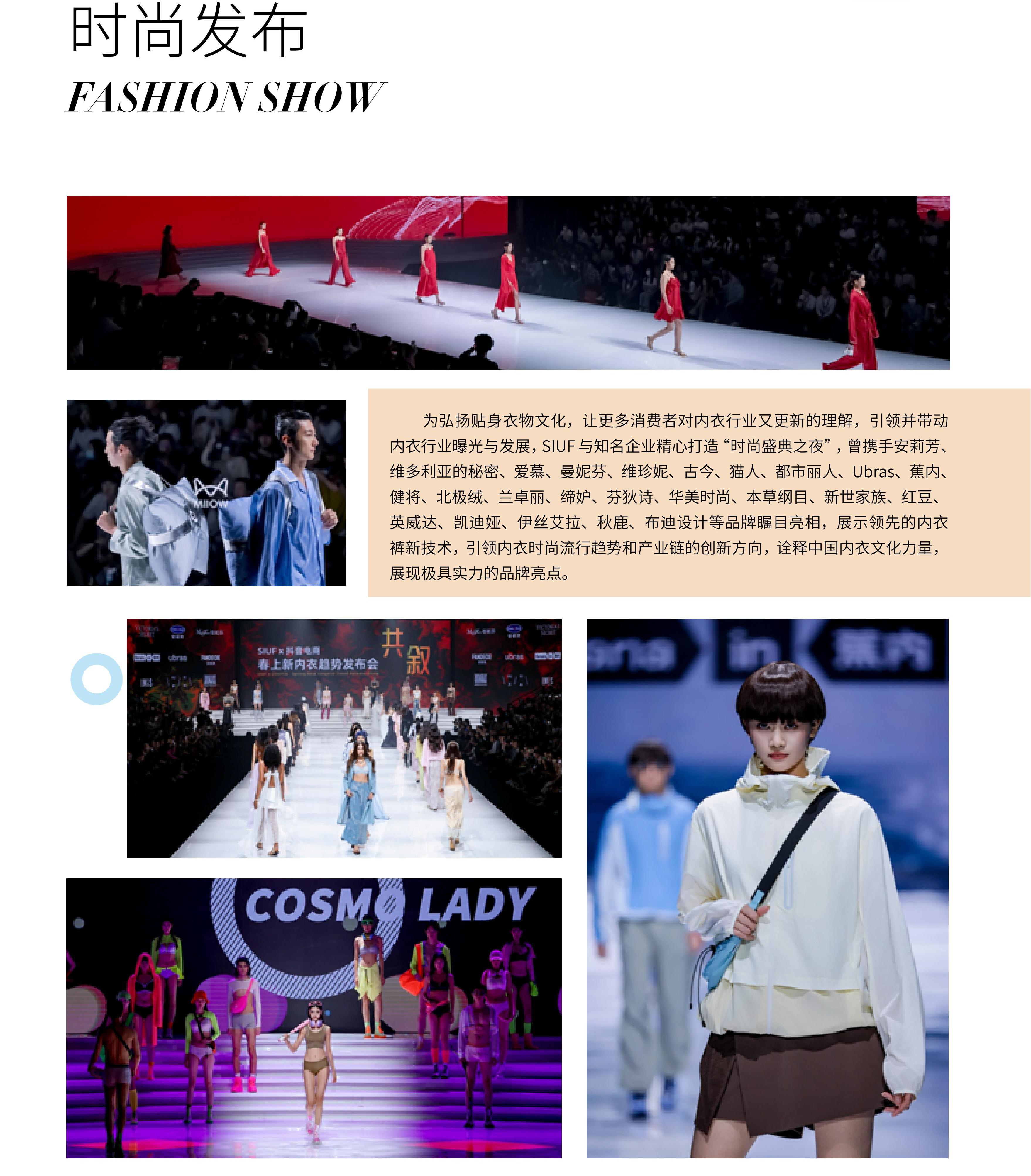 2026深圳内衣展招商手册-el_21.jpg