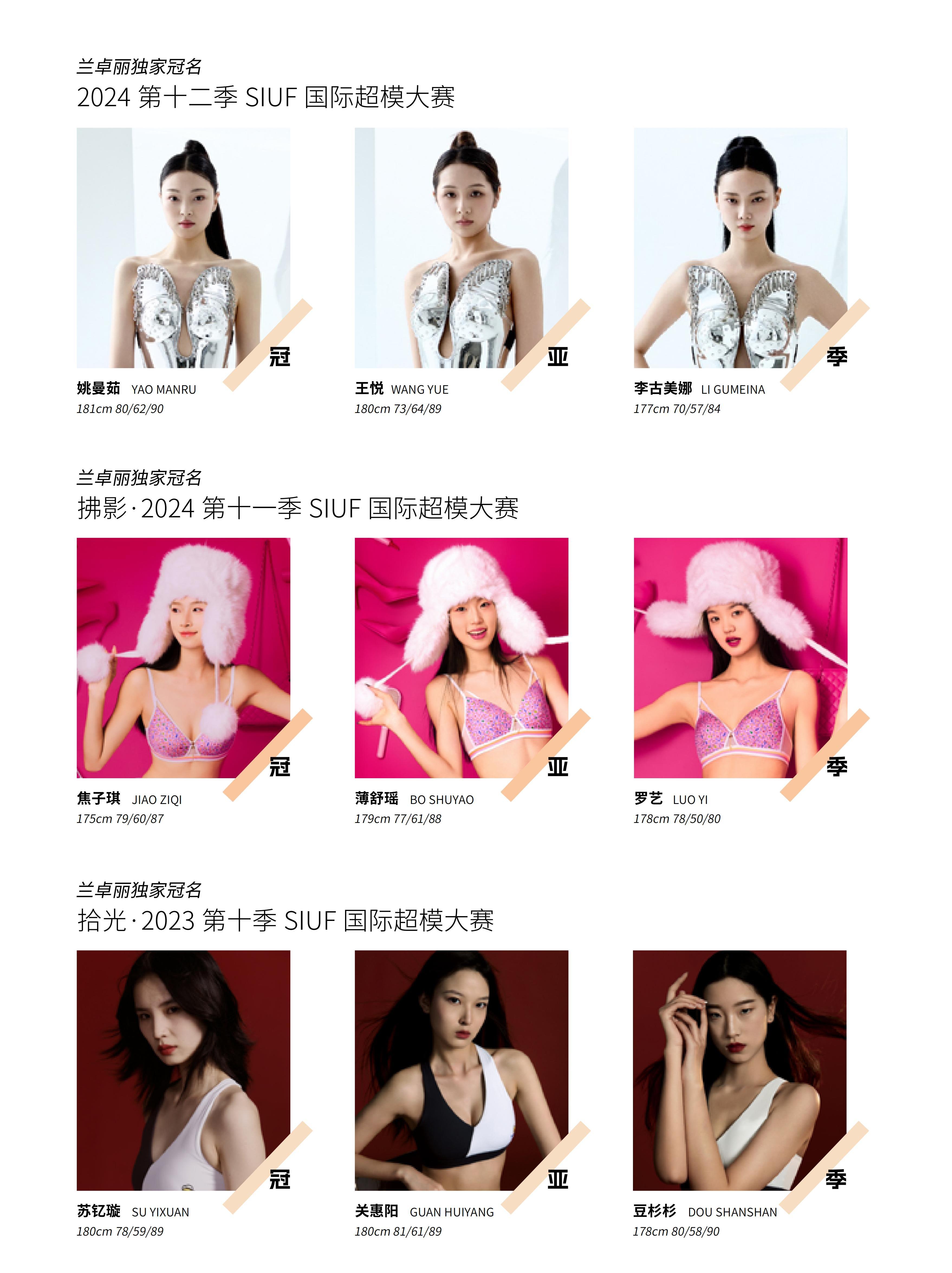 2026深圳内衣展招商手册-el_26.jpg
