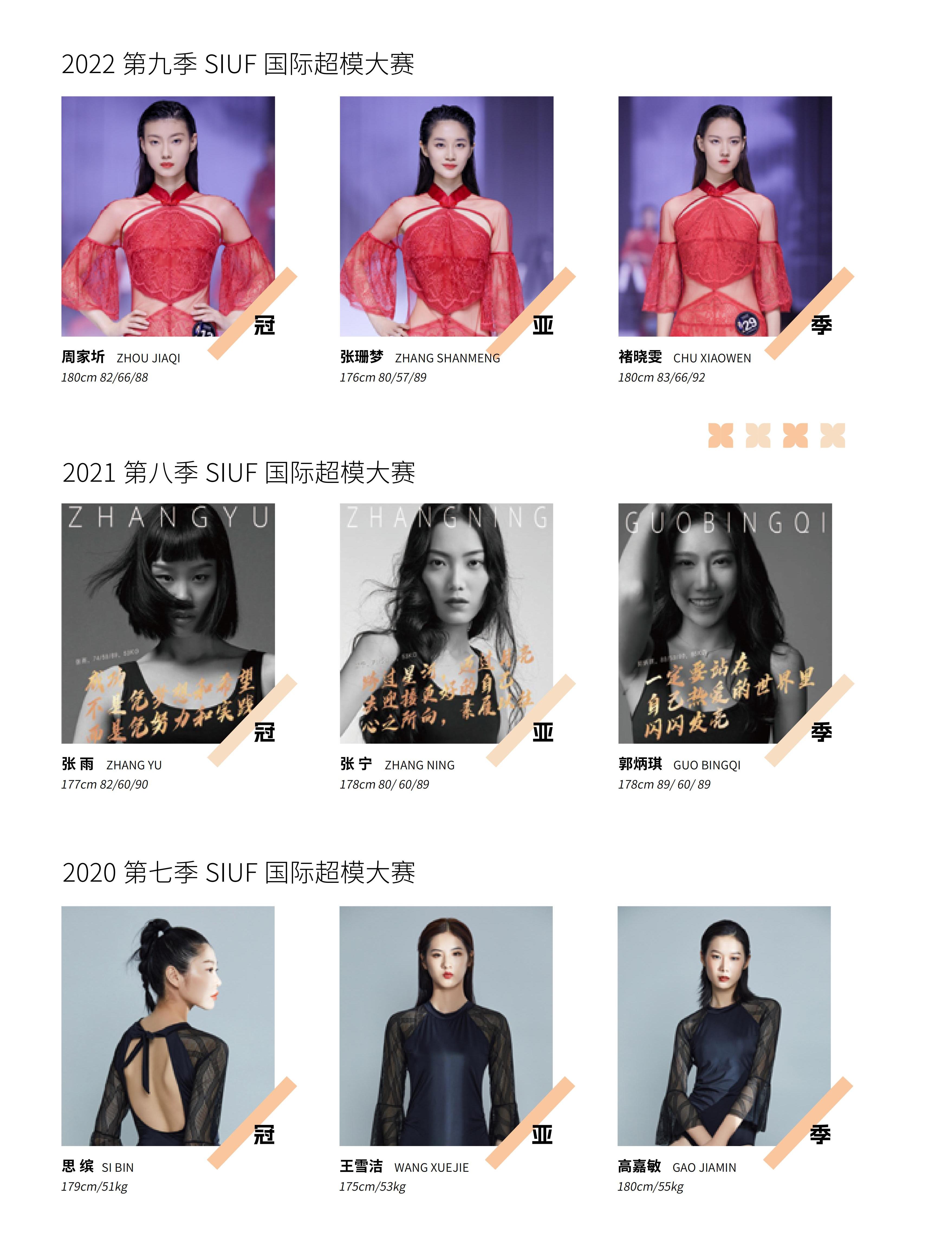2026深圳内衣展招商手册-el_27.jpg